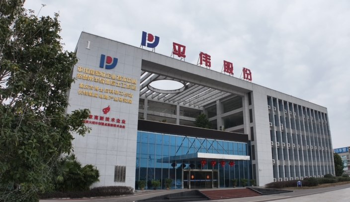 重慶市委、市政府通報表彰！梁平一企業(yè)上榜！